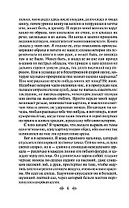 List nieznajomej
